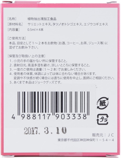ぬれぬれ姫 ビショビショ(HO9033) ACJN-007 商品説明画像2