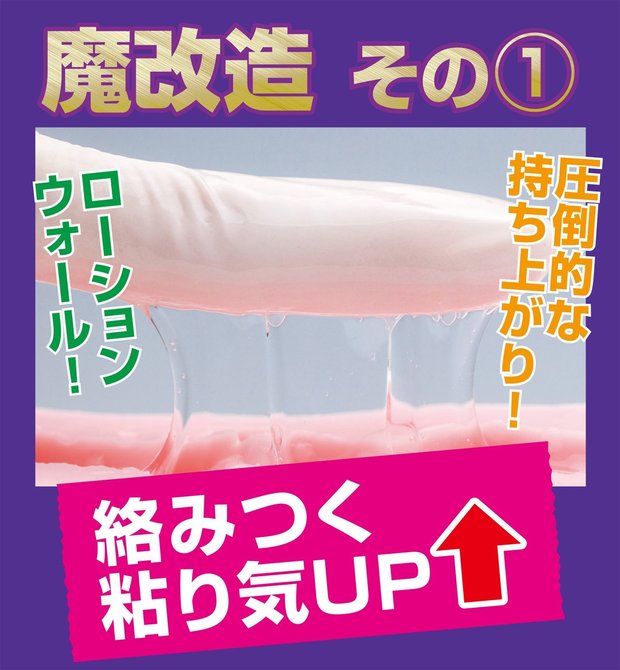 半熟サキュバス 魔改造ローション 300ml 8-SDM-033 商品説明画像5