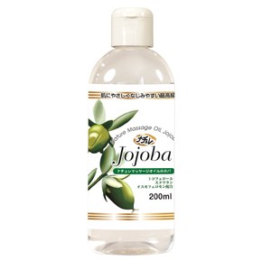 ナチュレ マッサージオイル ホホバ 200ml
