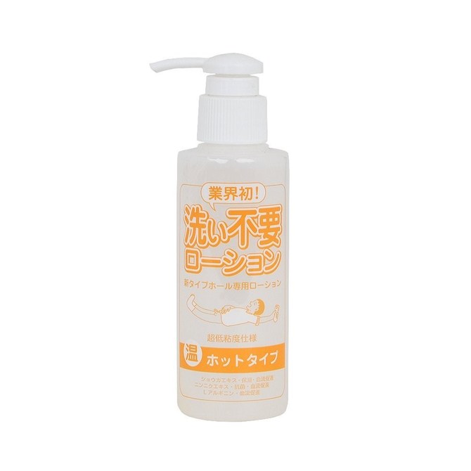 洗い不要ローション ホット 145ml 商品説明画像1