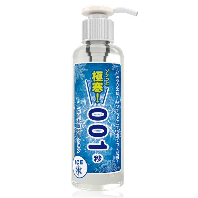 瞬速! 001秒 洗い不要ローション 180ml　極寒!アイスタイプ ◇ 商品説明画像1