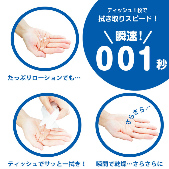 瞬速! 001秒 洗い不要ローション 180ml　極寒!アイスタイプ ◇ 商品説明画像3