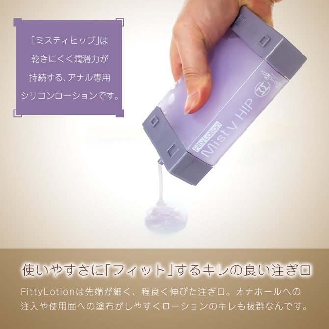 MEN'S MAX Fitty LotionMisty HIP(メンズマックスフィッティローションミスティヒップ) 商品説明画像3