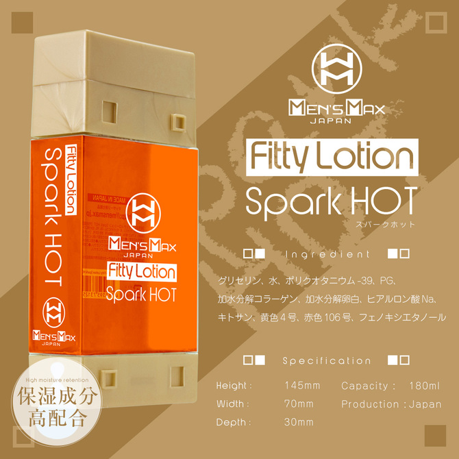 MEN'S MAX Fitty LotionSpark HOT(メンズマックスフィッティローションスパークホット) 商品説明画像2