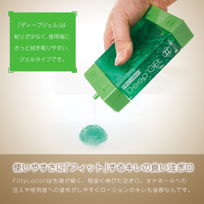 MEN'S MAX Fitty LotionDeep GEL(メンズマックスフィッティローションディープジェル) 商品説明画像3