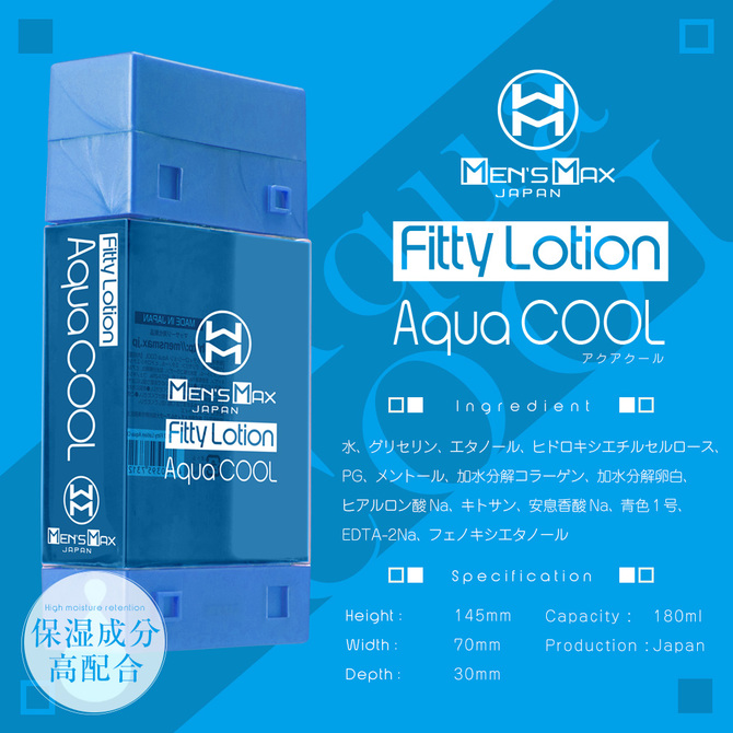 MEN'S MAX Fitty LotionAqua COOL(メンズマックスフィッティローションアクアクール) 商品説明画像2