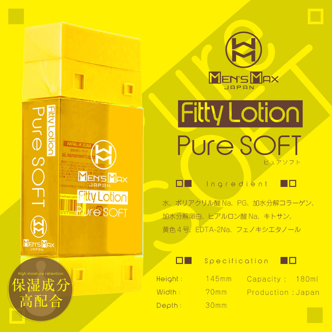 MEN'S MAX Fitty LotionPure SOFT(メンズマックスフィッティローションピュアソフト) 商品説明画像2