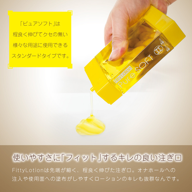 MEN'S MAX Fitty LotionPure SOFT(メンズマックスフィッティローションピュアソフト) 商品説明画像3