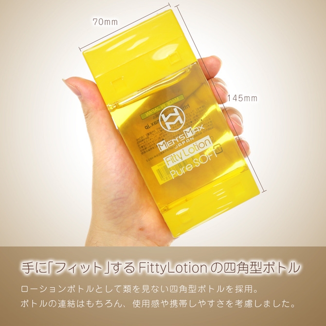 MEN'S MAX Fitty LotionPure SOFT(メンズマックスフィッティローションピュアソフト) 商品説明画像4