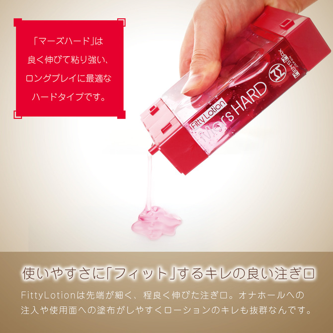 MEN'S MAX Fitty LotionMars HARD(メンズマックスフィッティローションマーズハード) 商品説明画像3