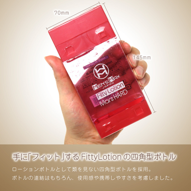 MEN'S MAX Fitty LotionMars HARD(メンズマックスフィッティローションマーズハード) 商品説明画像4