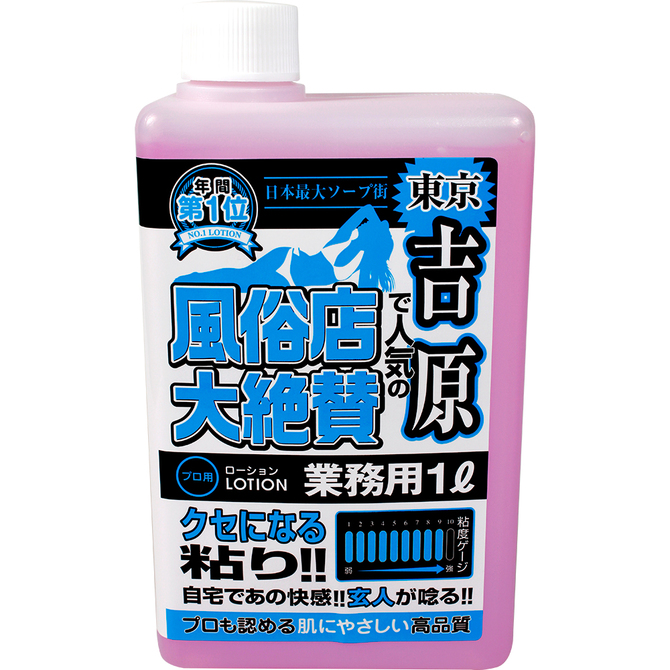 風俗店大絶賛ローション 東京・吉原編 1000ml MTN-031 商品説明画像1