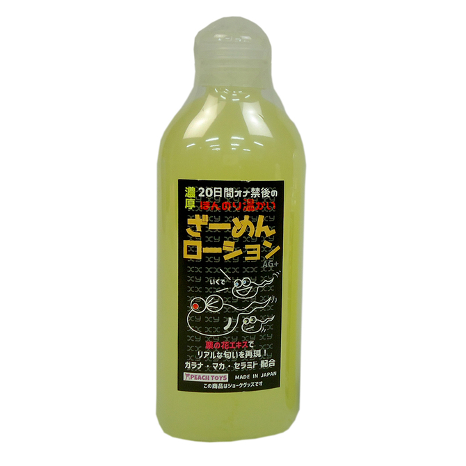 ２０日間オナ禁後のほんのり温かいざ○めんローション（２００ｍｌ）（ＫＩＹ０１４） PECT-010 ◇ 商品説明画像1