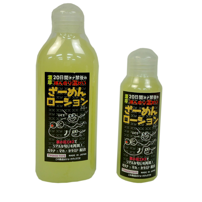 ２０日間オナ禁後のほんのり温かいざ○めんローション（２００ｍｌ）（ＫＩＹ０１４） PECT-010 ◇ 商品説明画像7