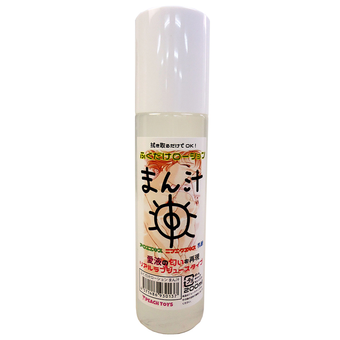 ふくだけローションま○汁（２００ｍｌ）（リアルラブジュースタイプ）（ＫＩＹ０１３） PECT-009 商品説明画像1