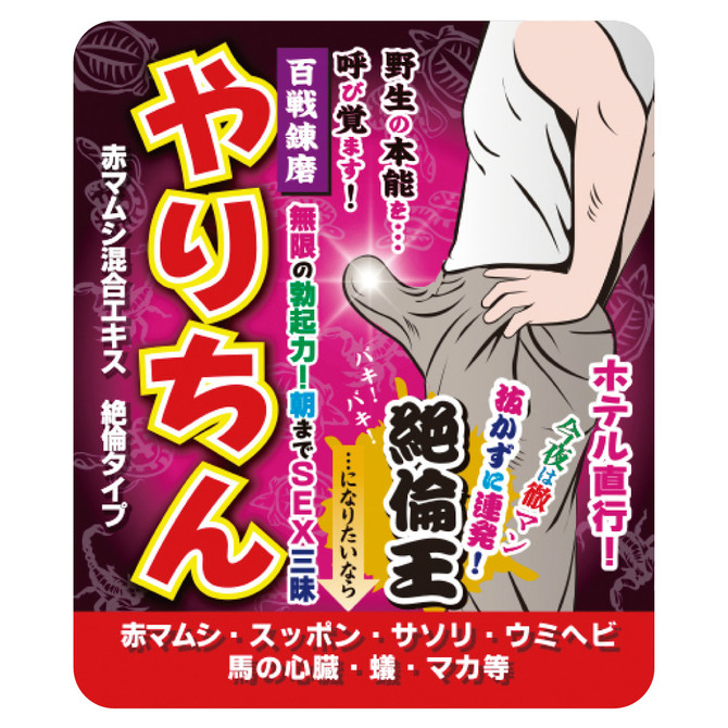 やりちん　赤マムシ混合エキス　絶倫タイプ □ ◇ 商品説明画像2