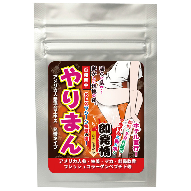 やりまん アメリカ人参混合エキス 発情タイプ □ ◇ 商品説明画像1