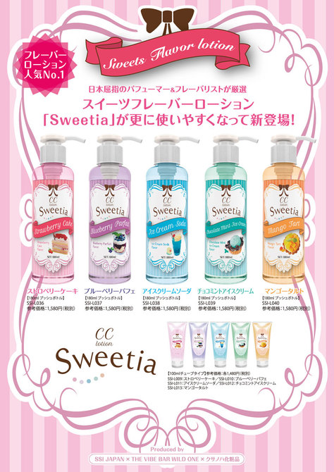 CC lotion Sweetia プッシュボトル180ml ストロベリーケーキ ◇ 商品説明画像2