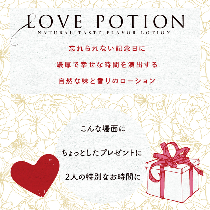 ＬＯＶＥ　ＰＯＴＩＯＮ［リッチストロベリー＆ダークチョコレート］ UGAN-050 商品説明画像4