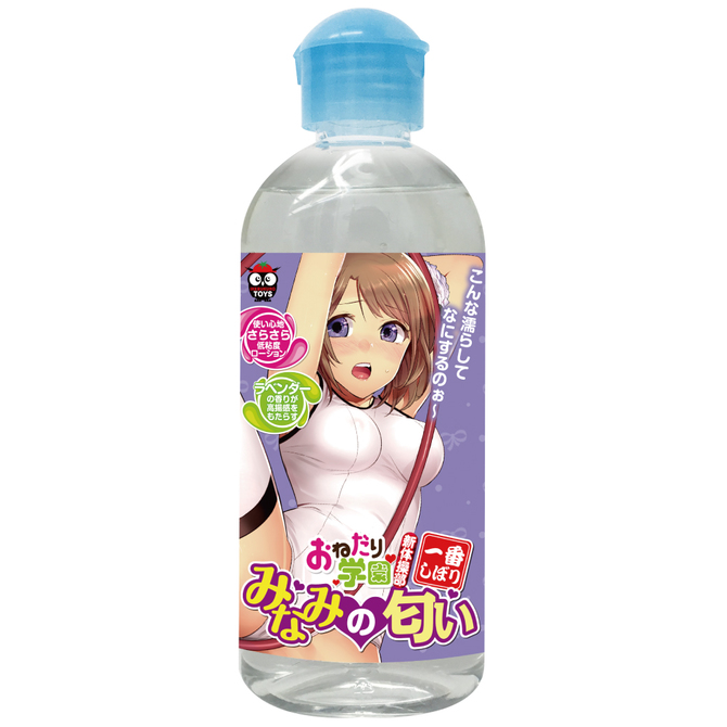 おねだり学園　新体操部　一番しぼり　みなみの匂い IKEBU-011 商品説明画像1