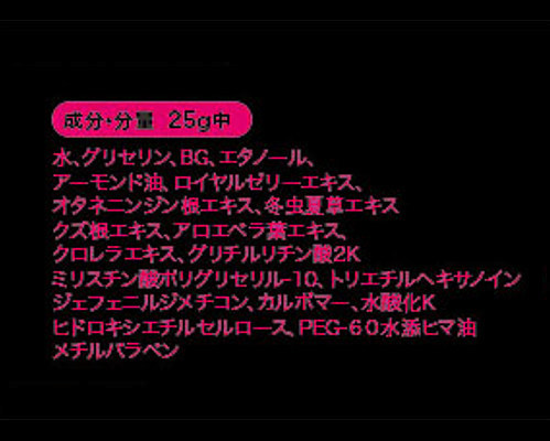 ハニーラブ　（女性用感度アップクリーム） 商品説明画像3
