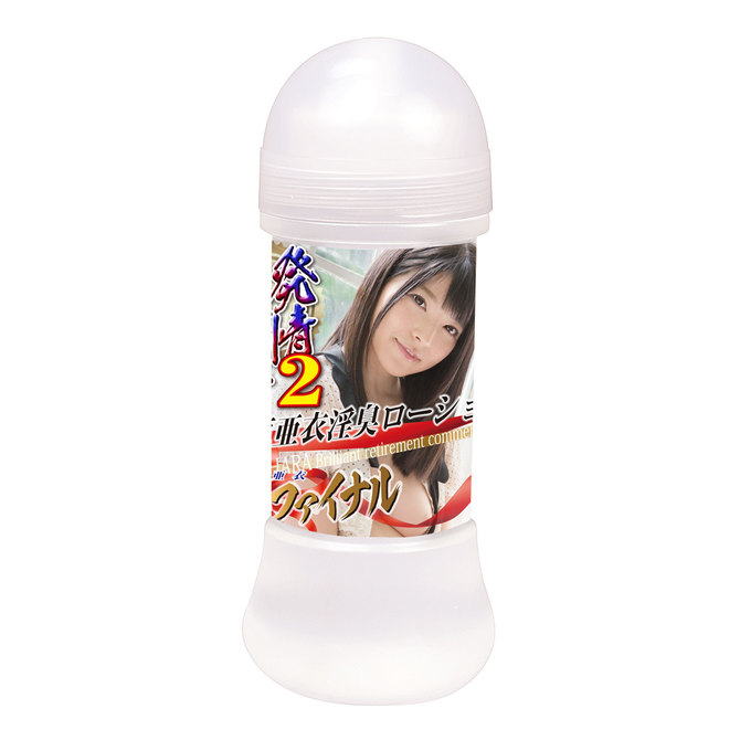 上原亜衣 淫臭ローション　200ml 商品説明画像1