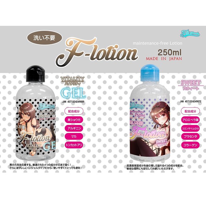 Fillworks 洗い不要 F-ローション バイタリティ ジェル 商品説明画像4