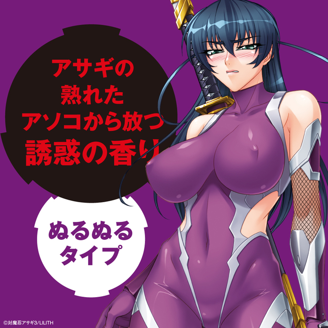 感度三千倍状態の対魔忍アサギ　愛液ローション　UPPP-037 商品説明画像3