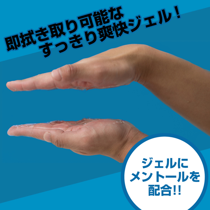 【新・冷感のクールジェルタイプ】MEN'S MAX エナジーローション」 すっきりプレイに! 爽快ジェル! 商品説明画像4
