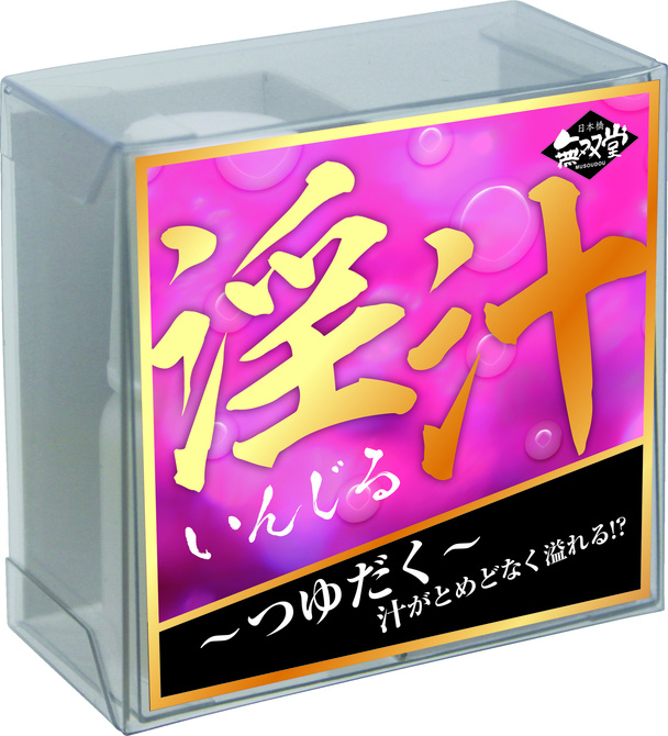 淫汁-いんじる- ～つゆだく～　MUSD001 商品説明画像2