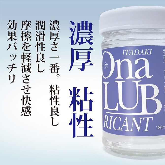 頂キ　Ona LUB -オナラブ- 　ITDG035 商品説明画像2