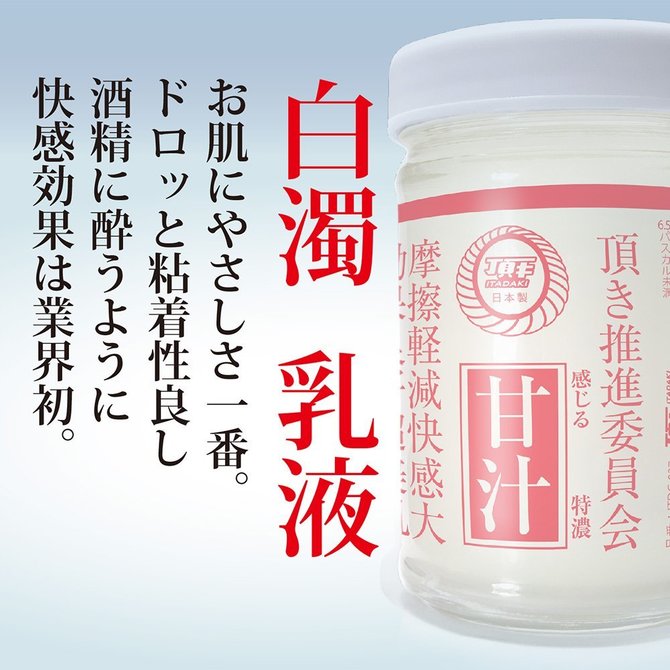 頂キ　甘汁 ~かんじる~  　ITDG037 商品説明画像2