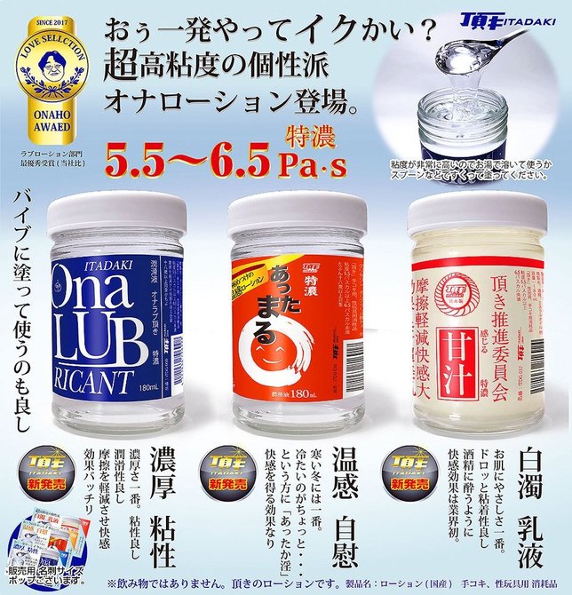 頂キ　甘汁 ~かんじる~  　ITDG037 商品説明画像6