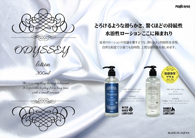 ODESSEY lotion -HEAT- (オデッセイローション　ヒート) 商品説明画像6