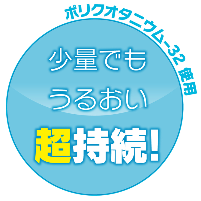 エクセレントローション プレミアム ＜PREMIUM＞　NEXEX-120 商品説明画像2