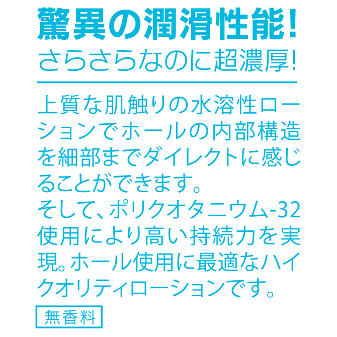 エクセレントローション プレミアム ＜PREMIUM＞　NEXEX-120 商品説明画像3