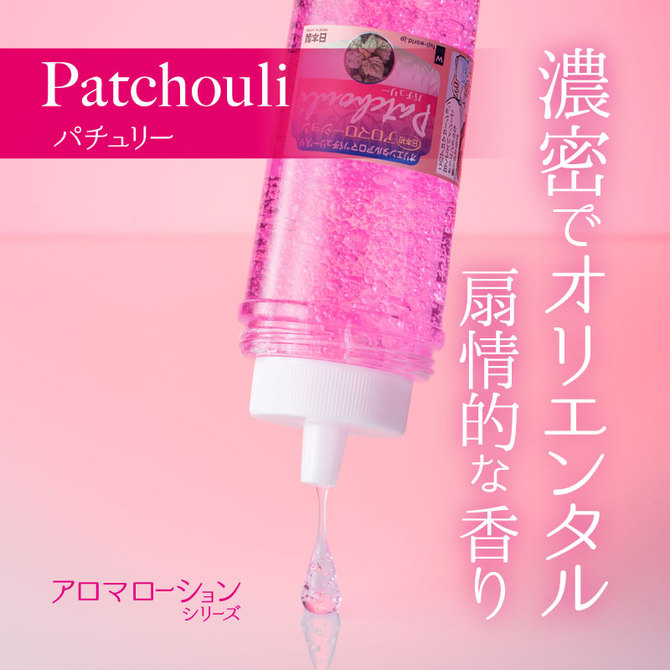 アロマローション　パチュリー　150ml 商品説明画像3