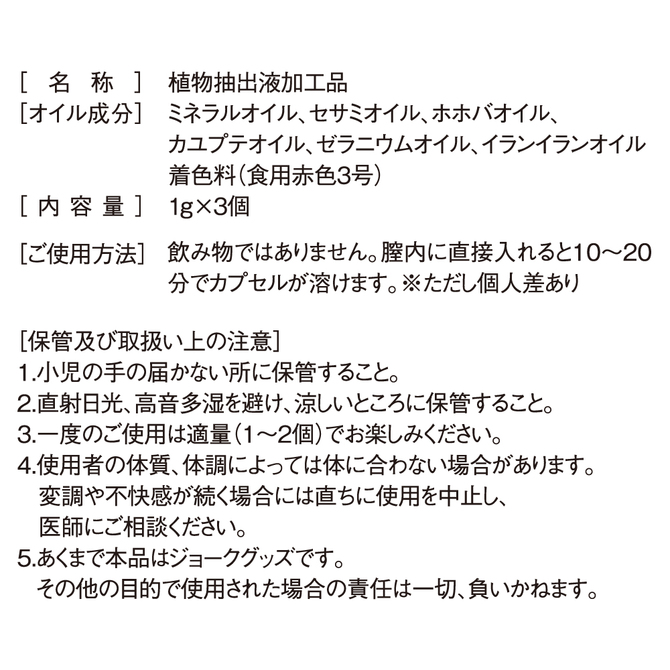 ヌレオパトラ     ACJN-065 商品説明画像2