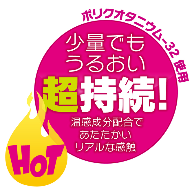 エクセレントローション　プレミアム　＜ＨＯＴ＞     NEXEX-122 商品説明画像2