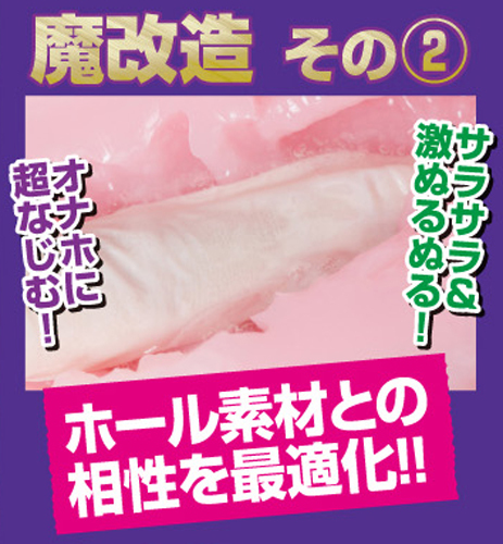 半熟サキュバス　魔改造ローション 洗い不要タイプ　600ml 8-SDM-052 商品説明画像6