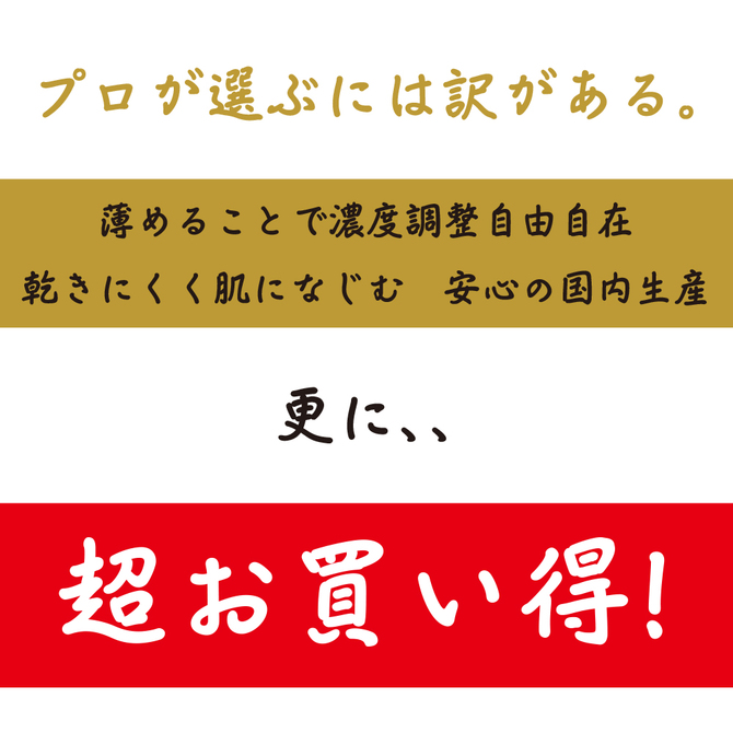 プロが選んだ風俗用1Lパウチ 神技超濃厚ローション　NEXEX-124 商品説明画像2