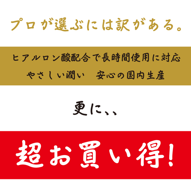 プロが選んだ風俗用1Lパウチ 神技超潤いローション　NEXEX-125 商品説明画像2