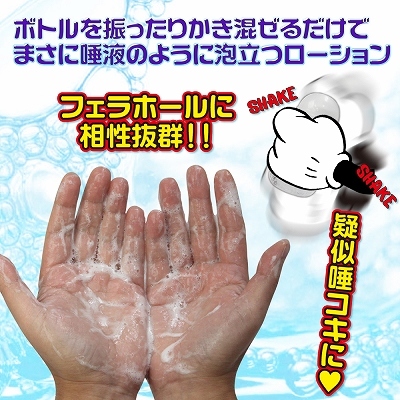なま唾ローション　120ml 商品説明画像2