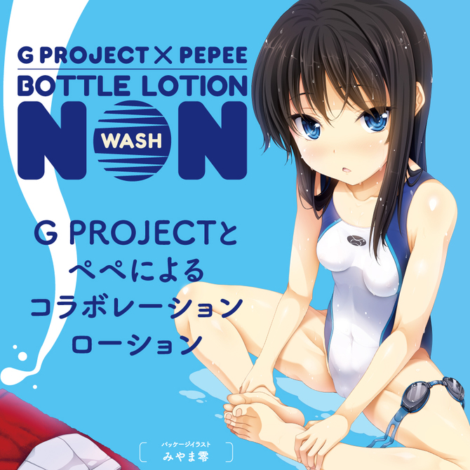 G PROJECT×PEPEE BOTTLE LOTION NON WASH     UGPR-078【春の半額セール!】 商品説明画像2