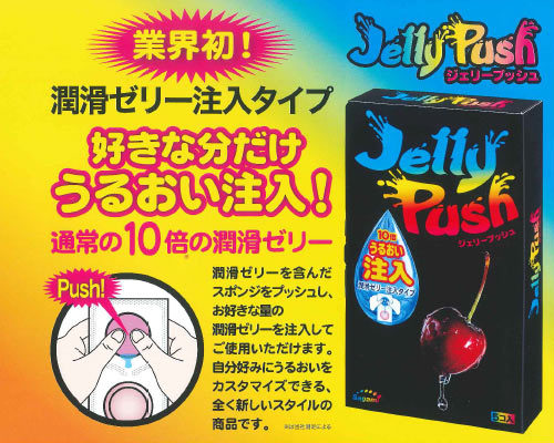 ジェリープッシュ　5コ入 商品説明画像2