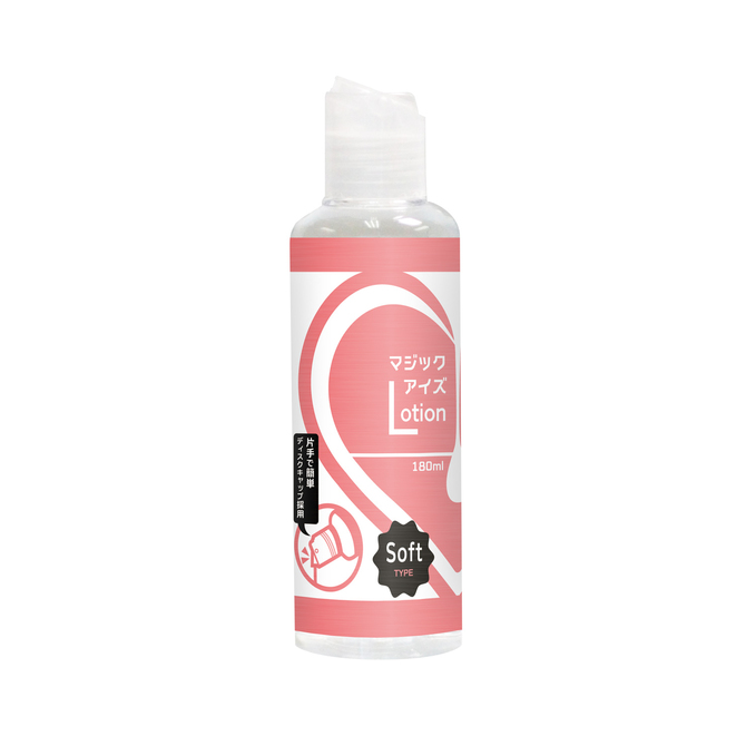 【50～60％OFF!】【半額以下タイムセール!】マジックアイズLotion ソフトTYPE 180ml 商品説明画像1