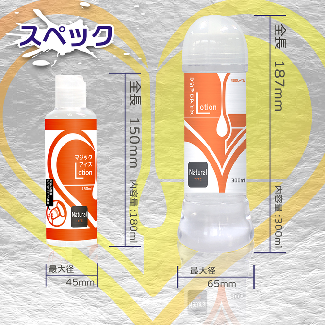 【50～60％OFF!】【半額以下タイムセール!】マジックアイズLotion ソフトTYPE 180ml 商品説明画像3