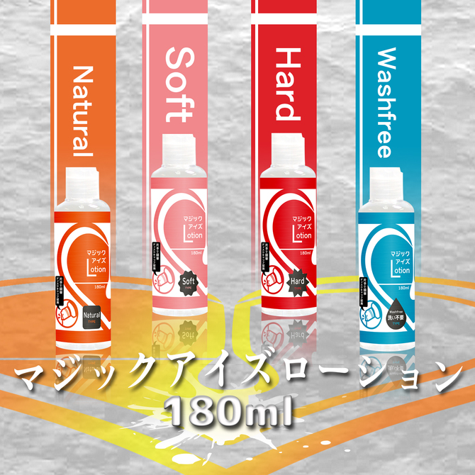 【50～60％OFF!】【半額以下タイムセール!】マジックアイズLotion ソフトTYPE 180ml 商品説明画像5