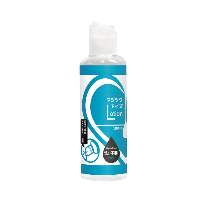 【50～60％OFF!】【半額以下タイムセール!】マジックアイズLotion 洗い不要TYPE 180ml 商品説明画像1