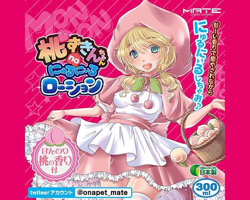 桃ずきんちゃんnoにゅるにぃるローション ◇ 商品説明画像4